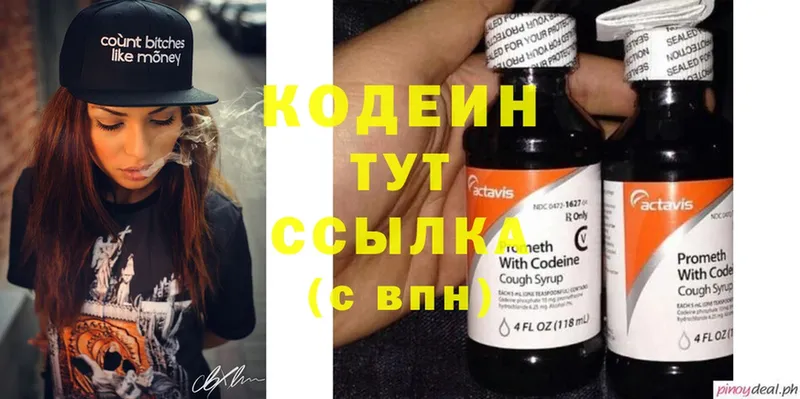 закладки  Североморск  Кодеиновый сироп Lean Purple Drank 