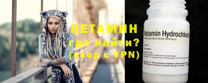 Кетамин ketamine  как найти   Североморск 