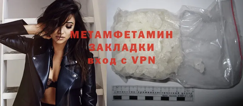 Первитин Methamphetamine Североморск